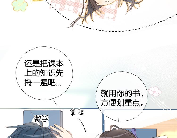 第34话 只准给我讲题58