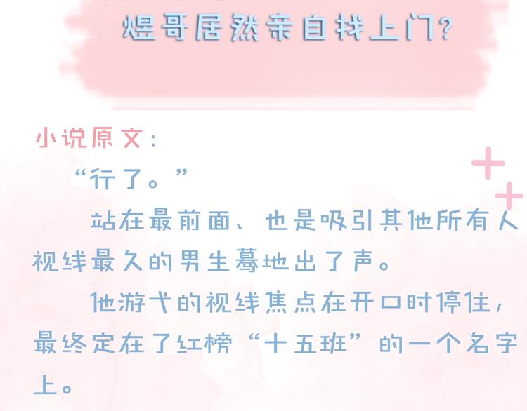 第12话 逃跑？已经晚了80