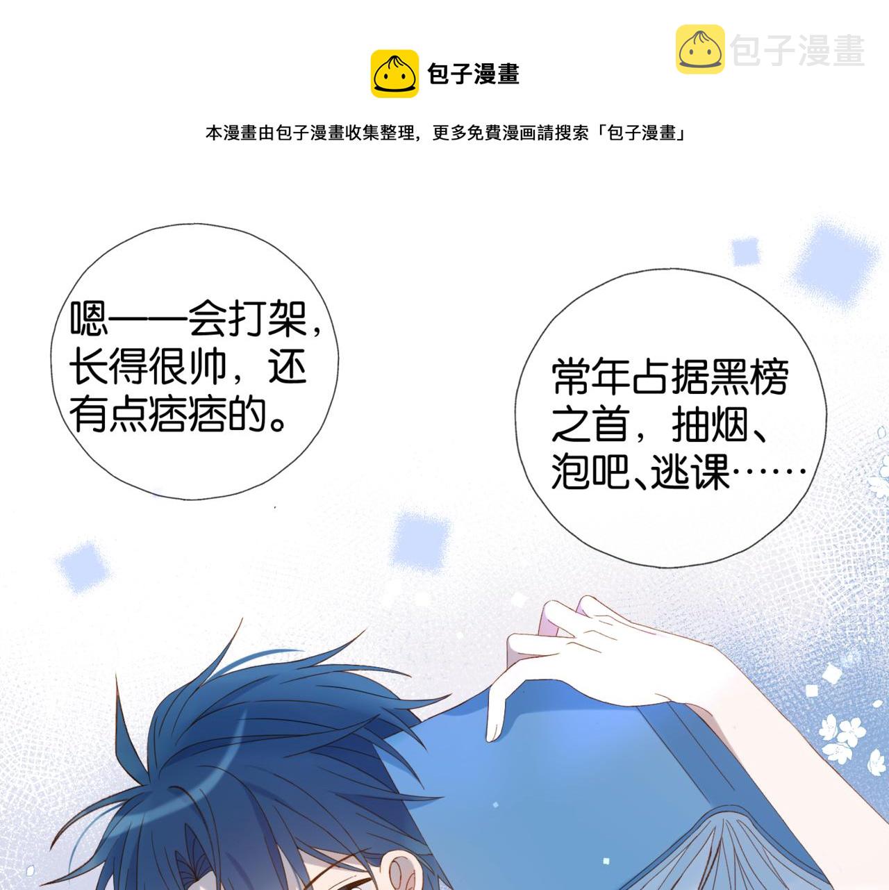 第44话 离他远点24