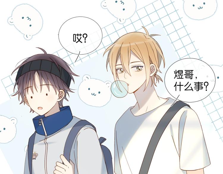 第23话 煜哥的贴心投喂35