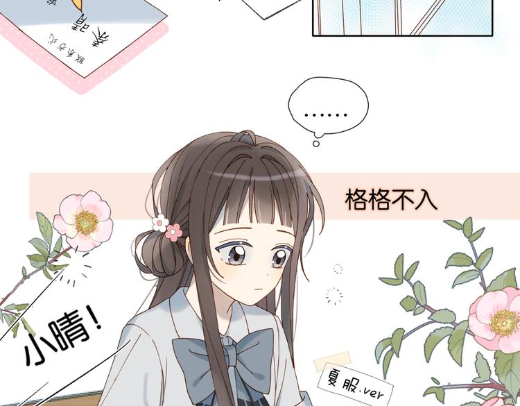 第19话 小晴转班啦！7