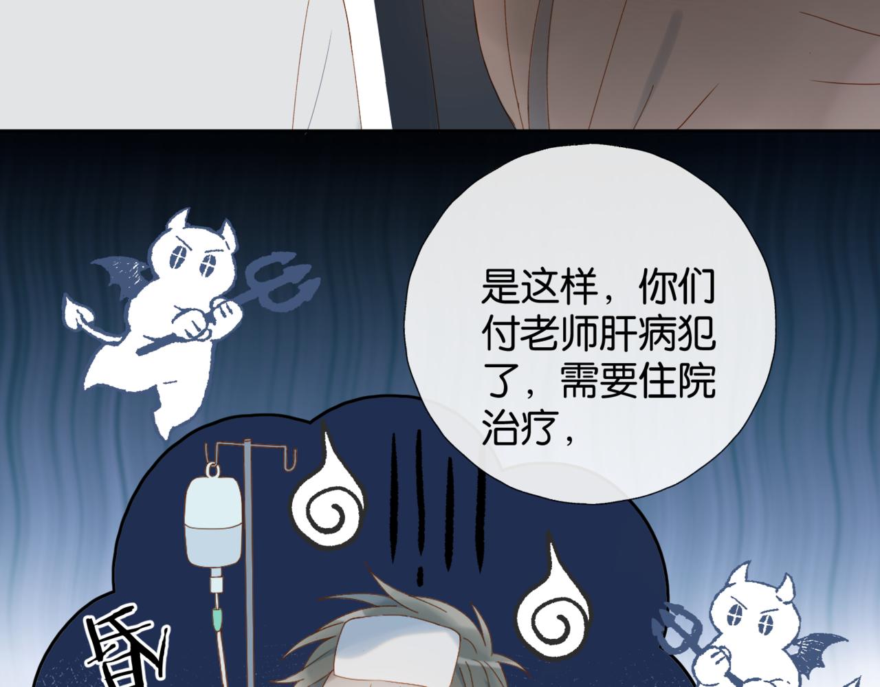 第40话 我要和秦晴同桌25