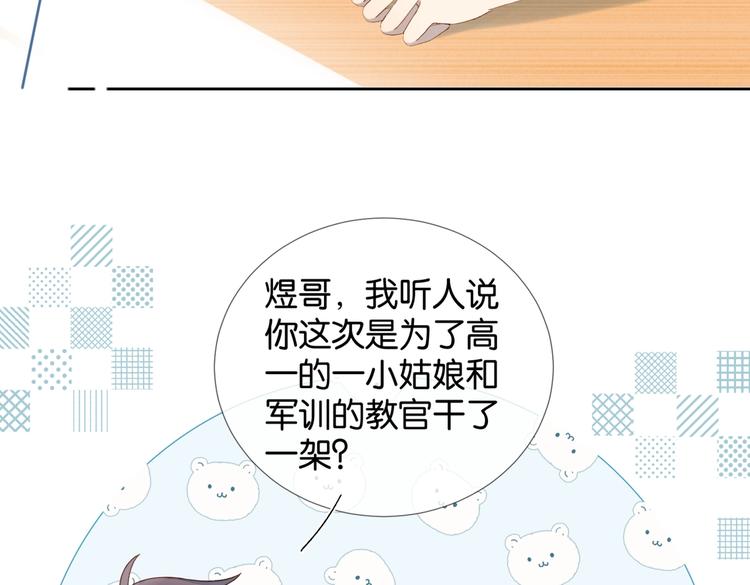 第18话 跟她比，你配么35