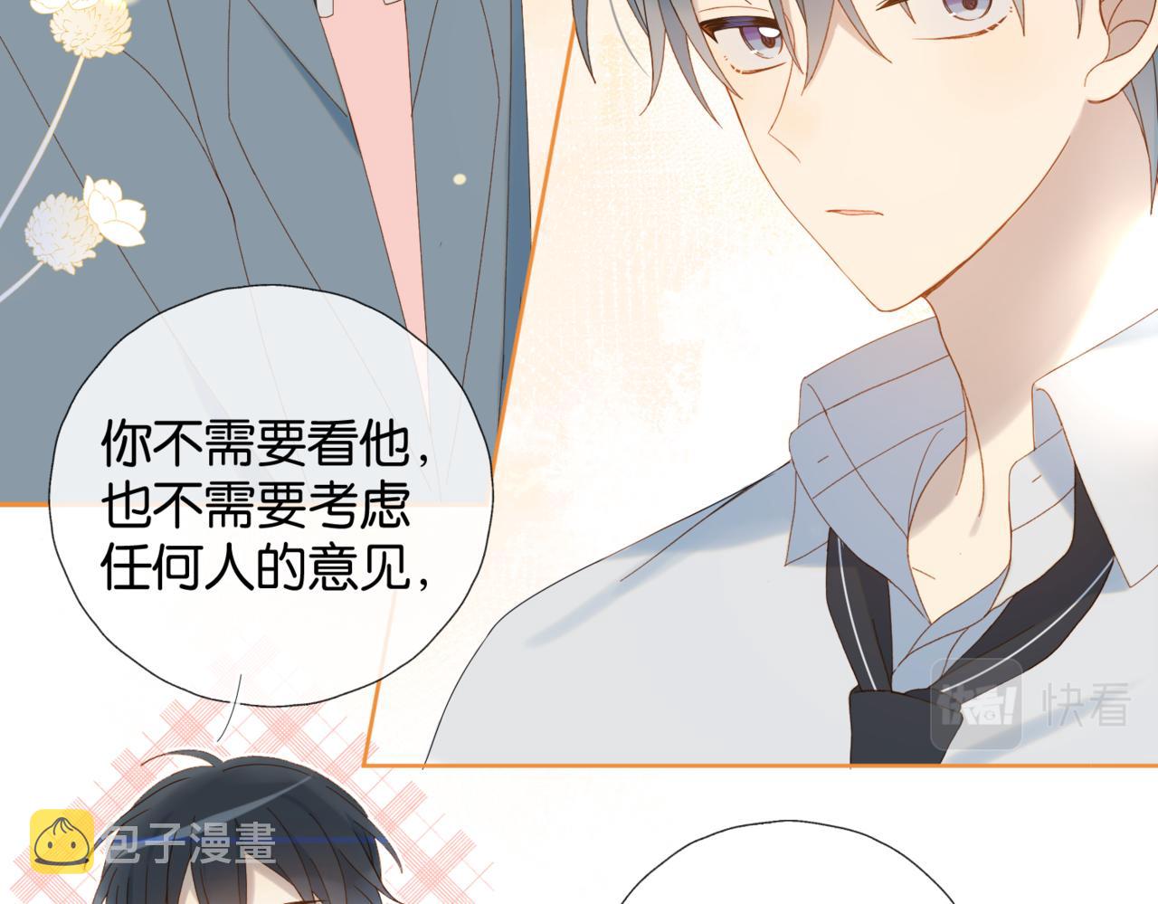 第41话 护送回家34