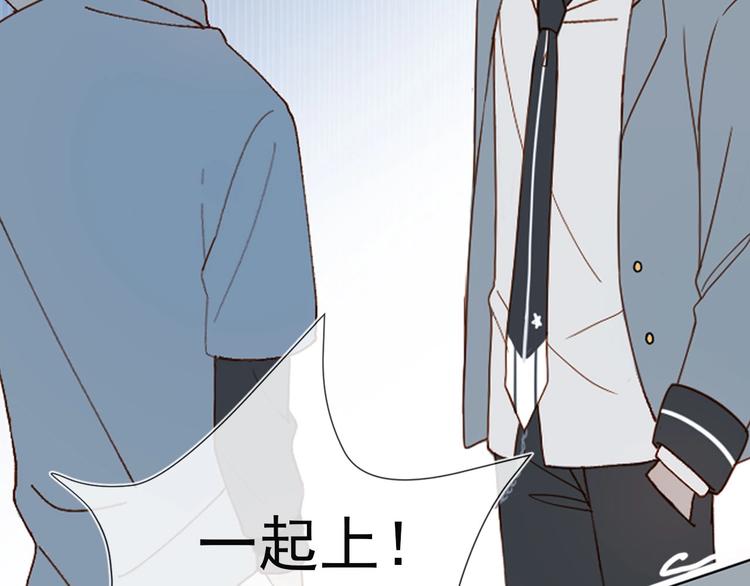 狼系校霸X兔系学霸，甜蜜来袭~13