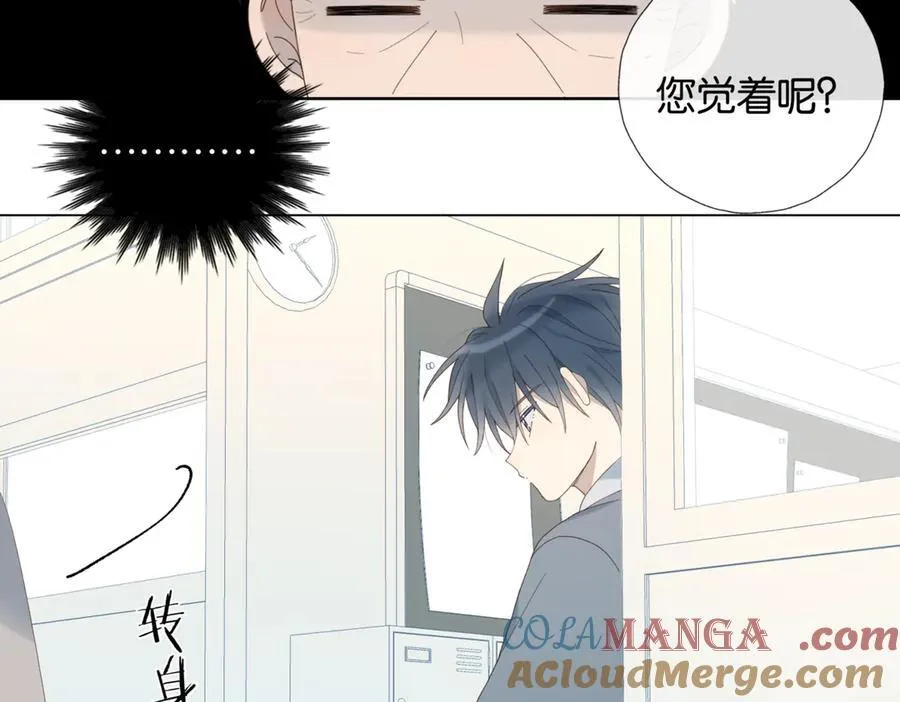第82话 不然呢18