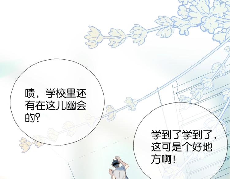 第36话 现在你想远离我？67
