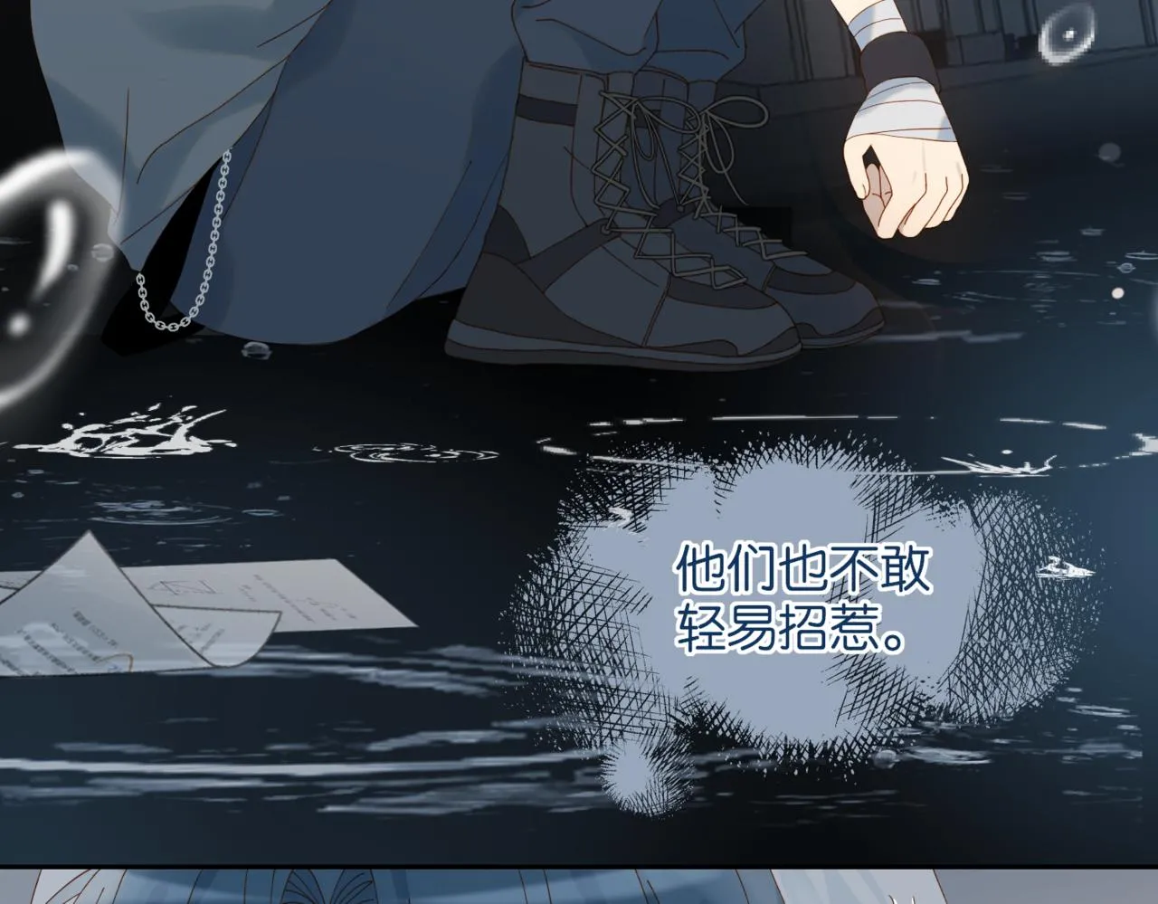 第58话 求你了31