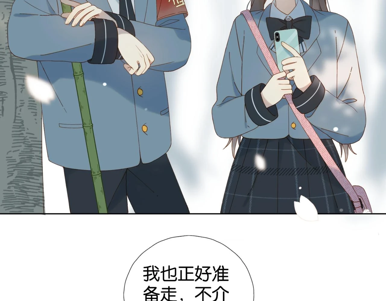 第53话 你讨厌我么？30