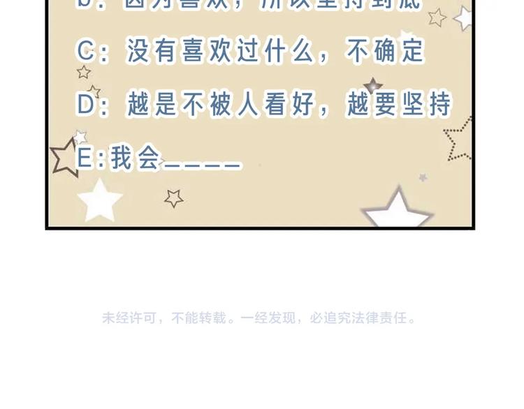 狼系校霸X兔系学霸，甜蜜来袭~47