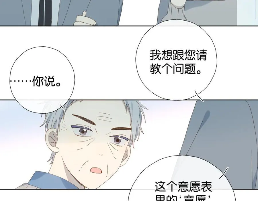第82话 不然呢13
