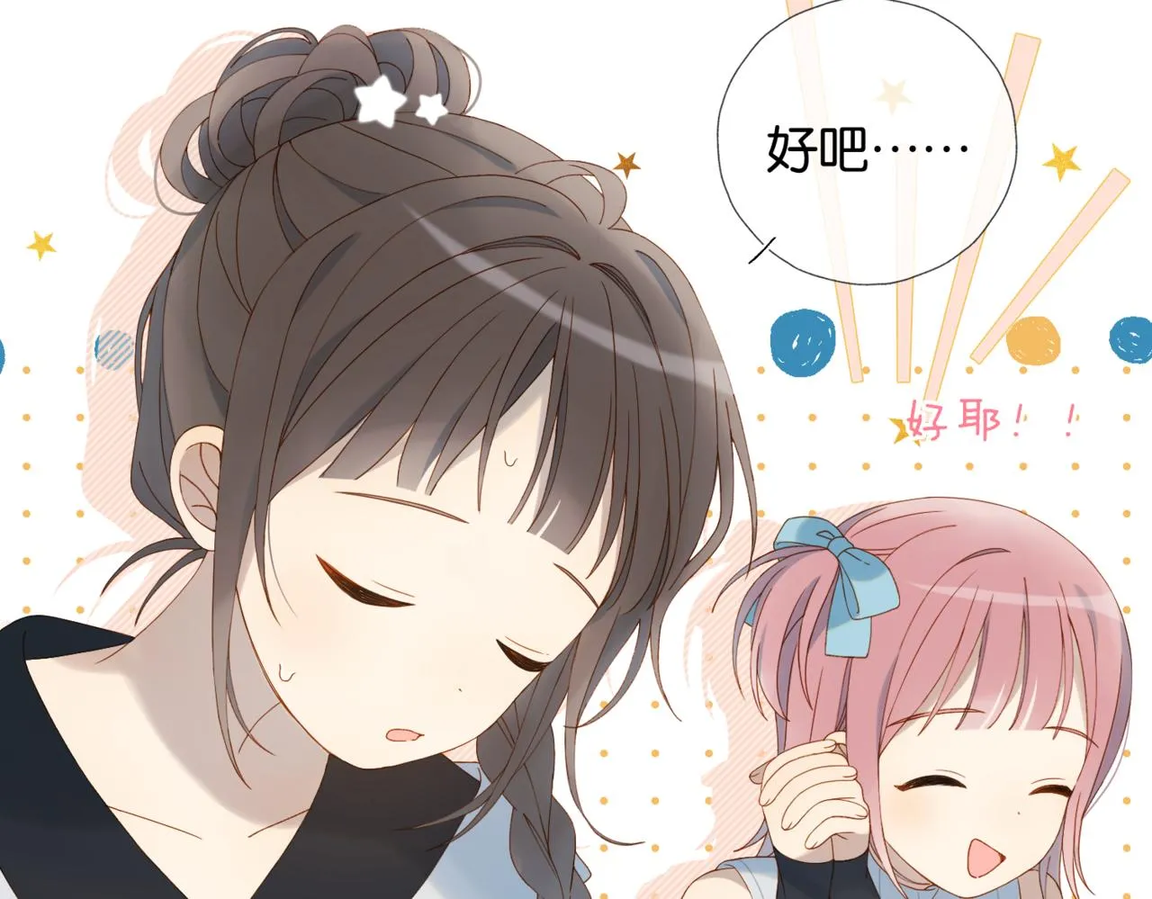 第57话 你沾她衣角试试9