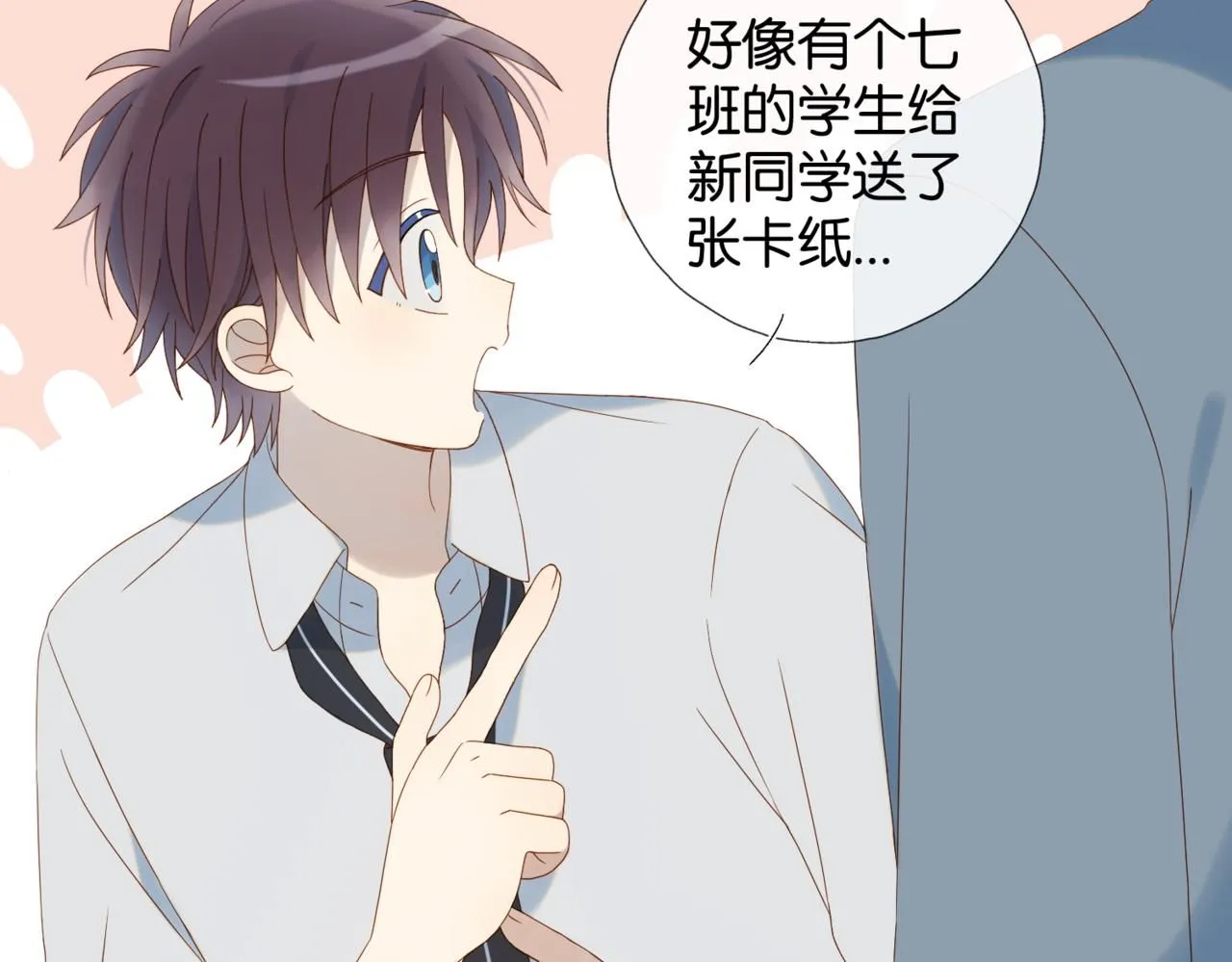 第63话 专用老师24