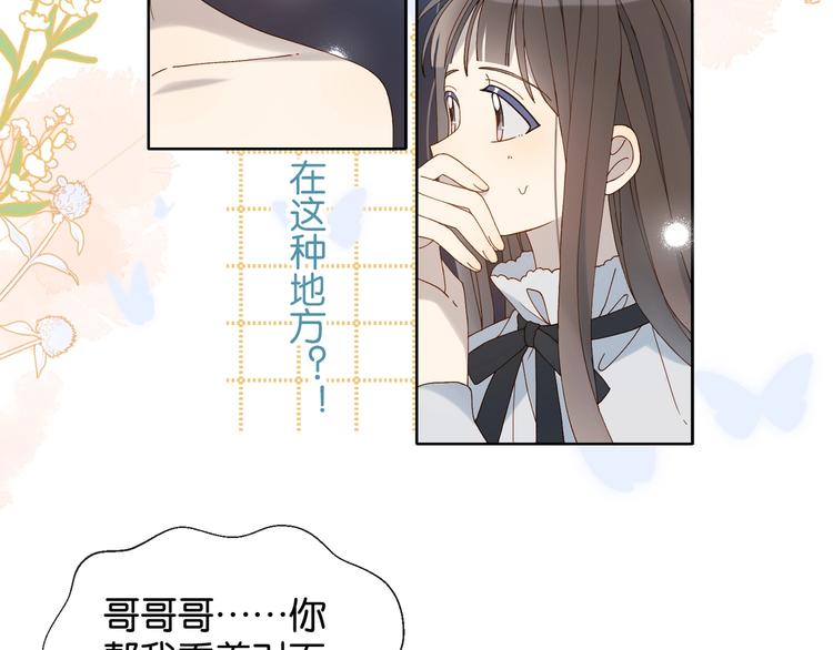 第11话 妹控哥哥vs煜哥5
