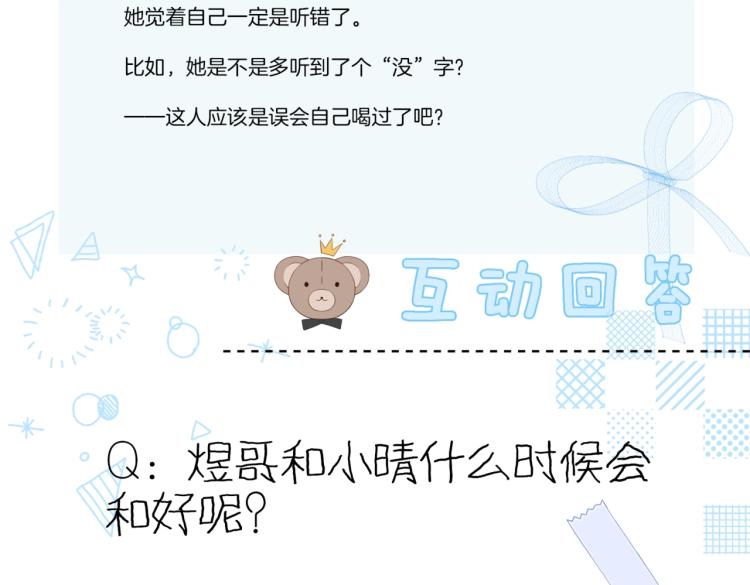 第35话 误会升级98