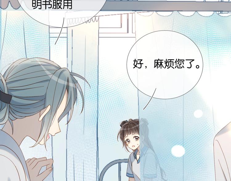 第17话 不要叫我学长18