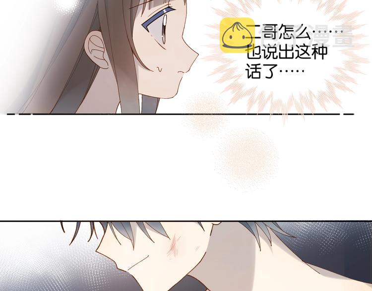 第11话 妹控哥哥vs煜哥54