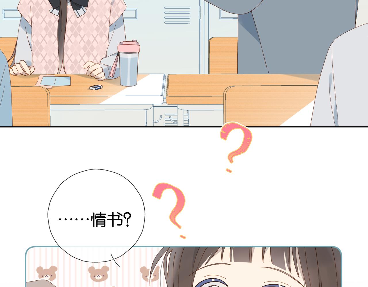 第65话 什么感觉28