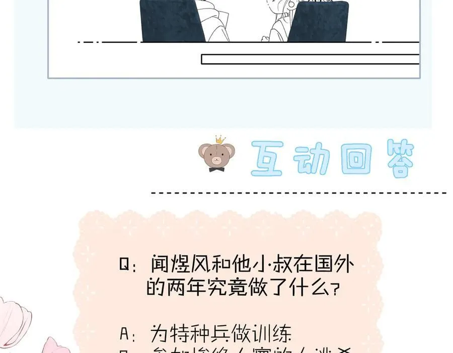 第84话 情侣装56