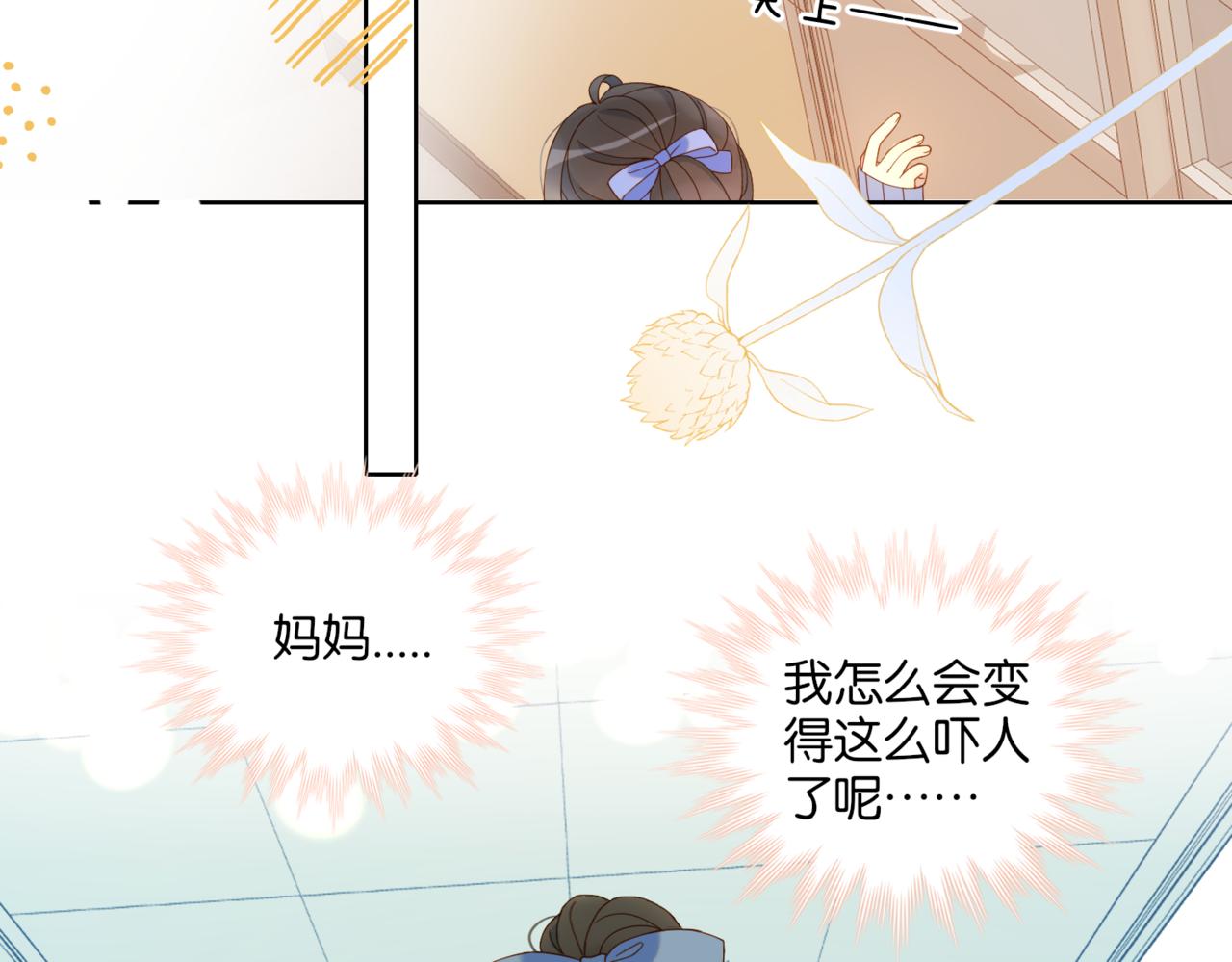 第44话 离他远点63