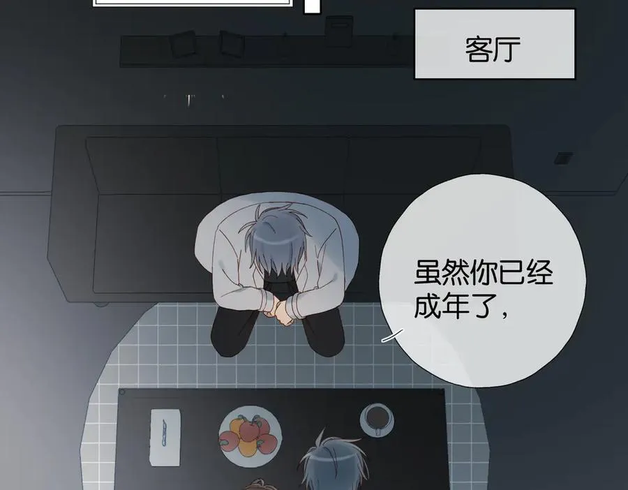 第89话 新年快乐，我的“乖”侄子11