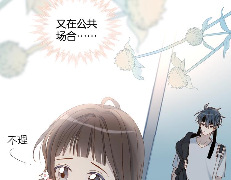 第25话 煜哥陪小晴回家14