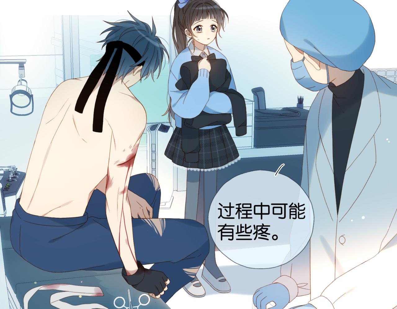 第48话 我怕你疼6
