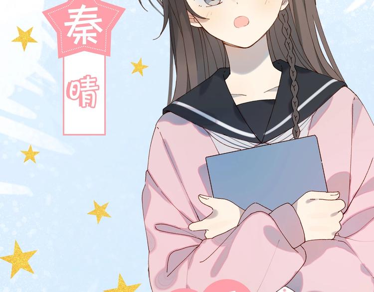 狼系校霸X兔系学霸，甜蜜来袭~8