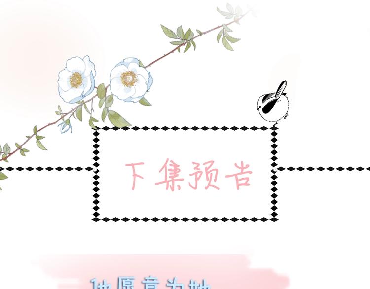 第15话 不想在他面前放弃71