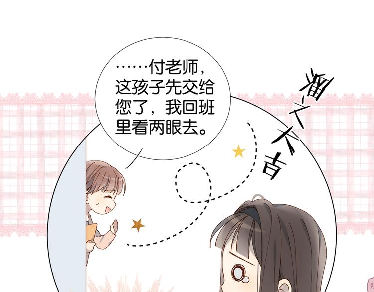 第6话 小白兔送上门66