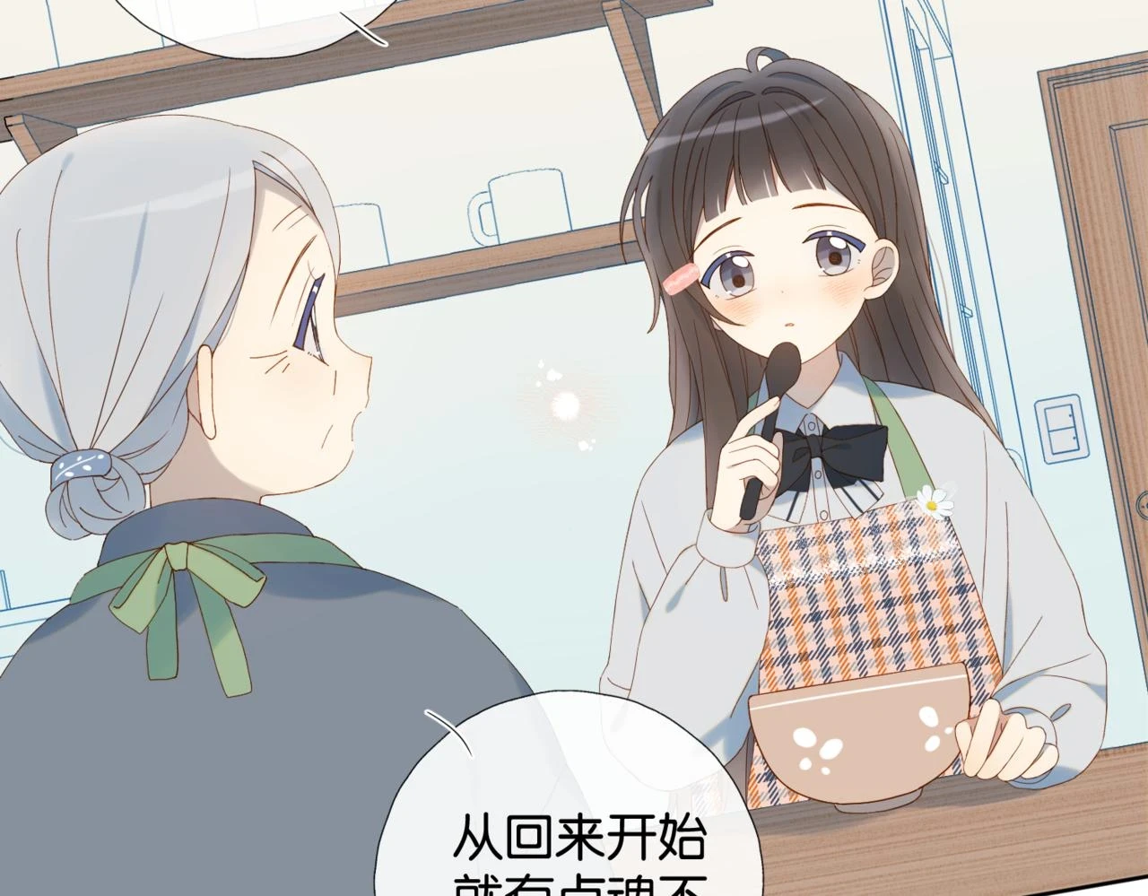 第52话 离闻煜风远点44