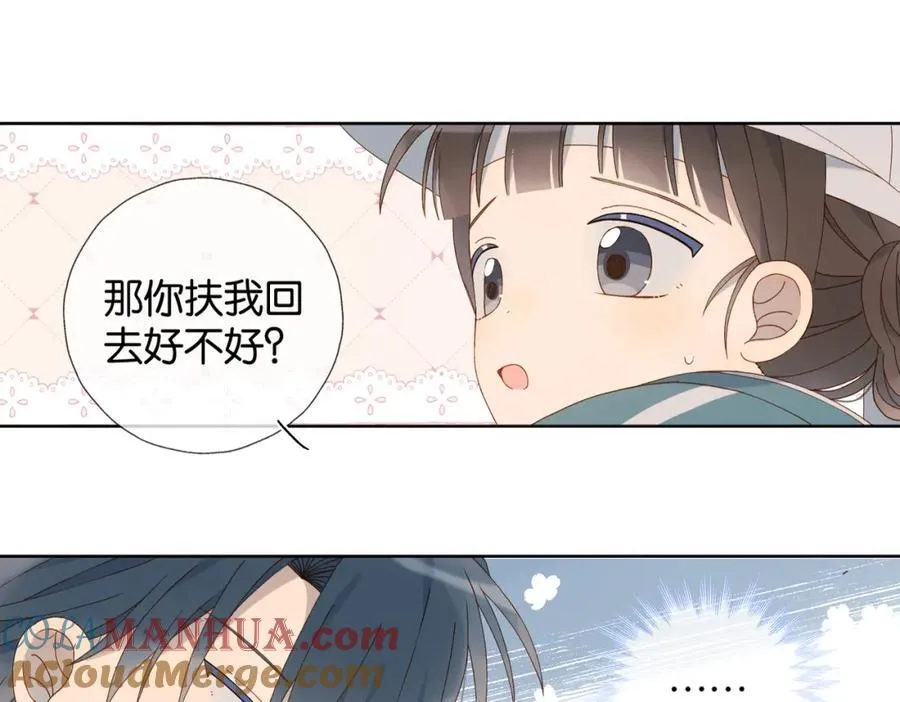 第76话 背你回去18