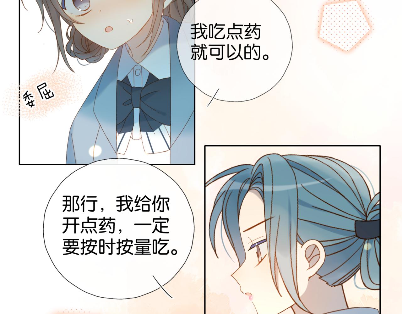 第40话 我要和秦晴同桌6