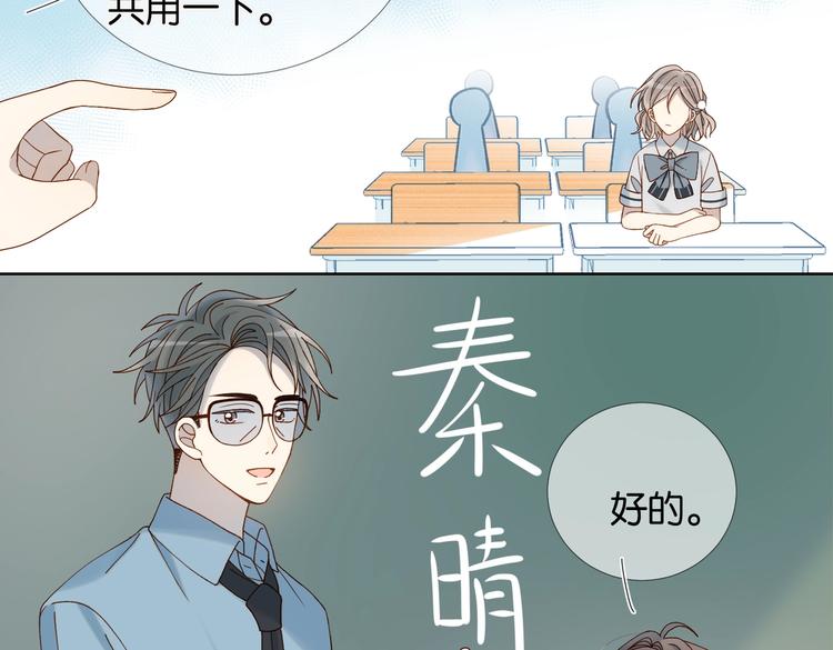 第19话 小晴转班啦！58
