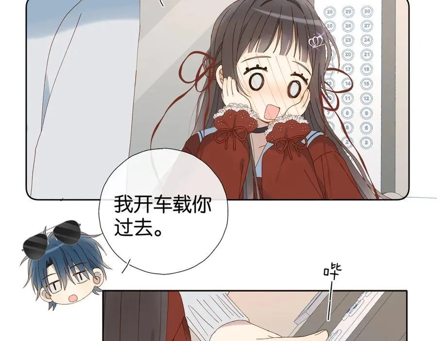 第84话 情侣装20