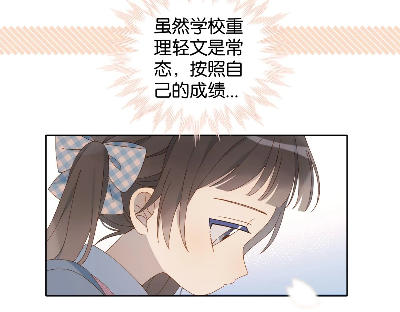 第53话 你讨厌我么？44