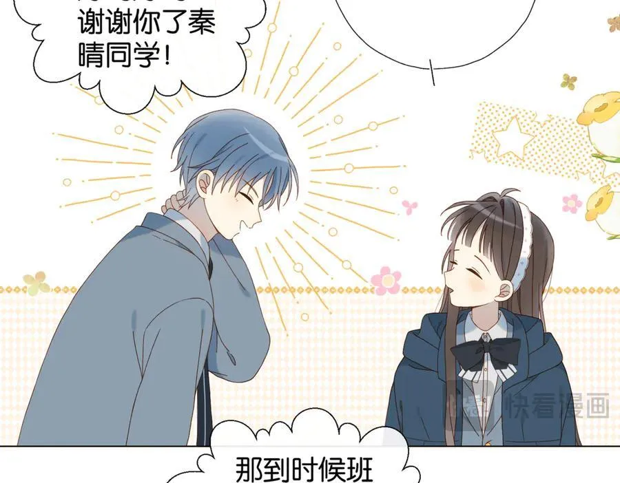 第83话 他的_把柄_32