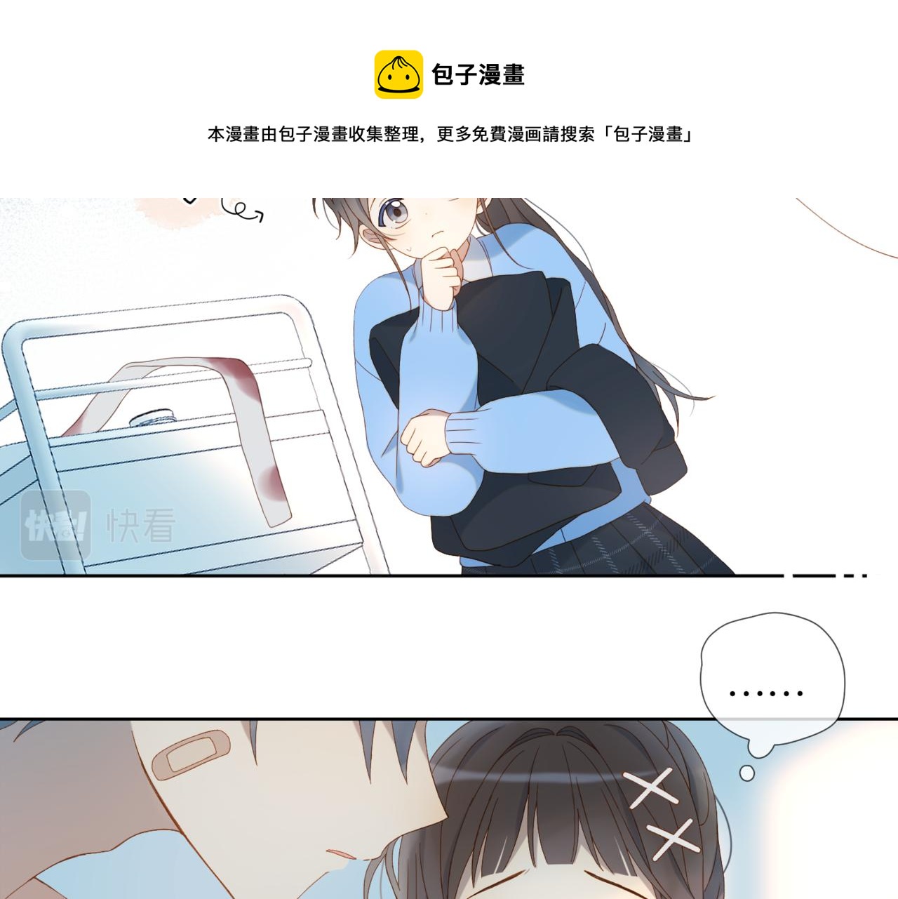第48话 我怕你疼10