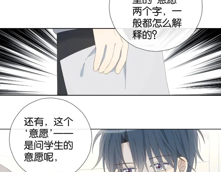 第82话 不然呢14