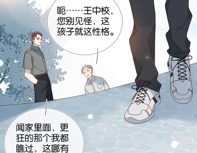 第18话 跟她比，你配么19