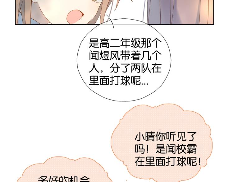 第35话 误会升级48
