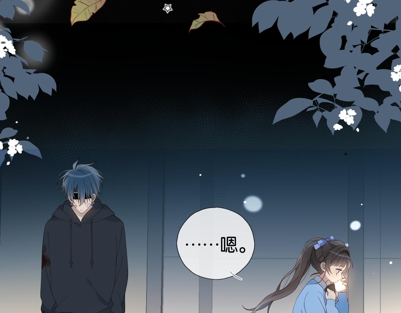 第49话 跟我回家23