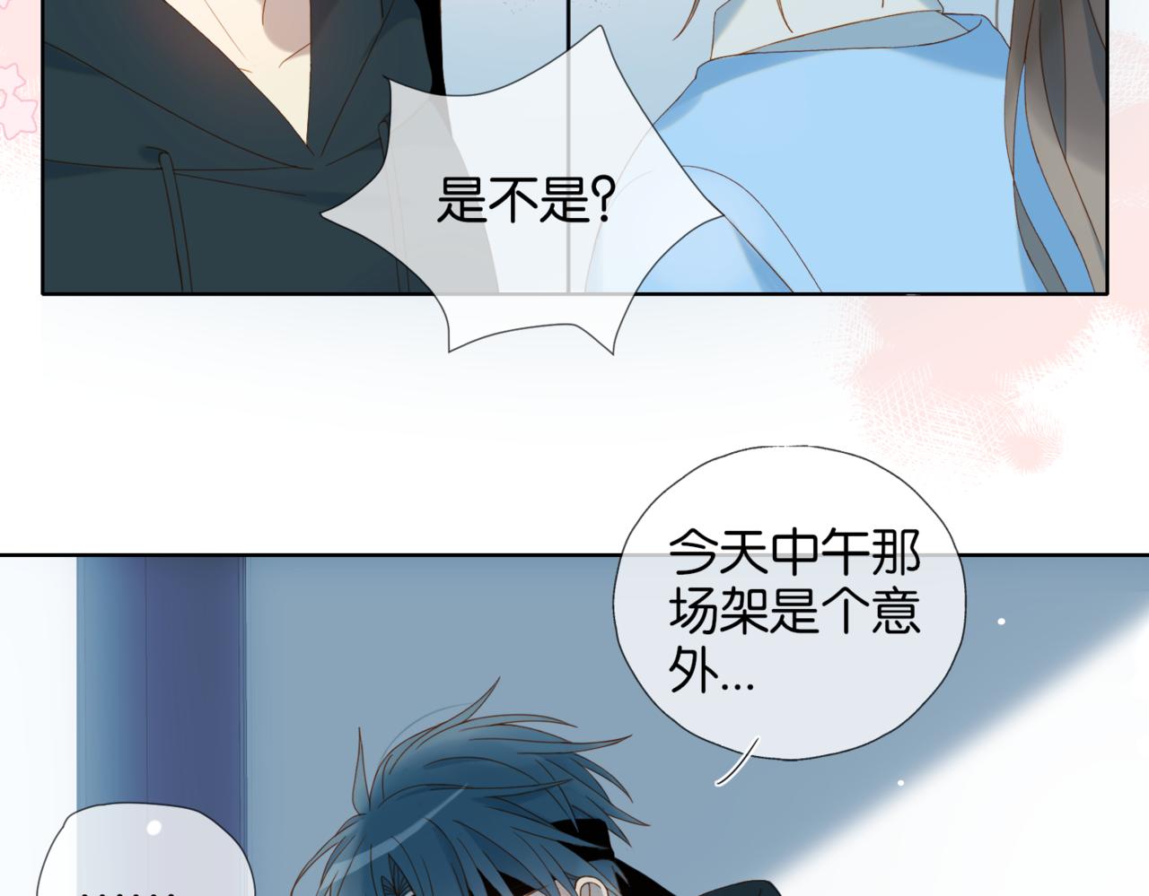 第46话 谁欺负你了81