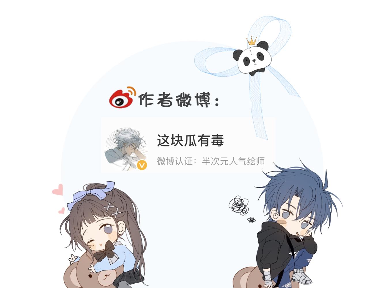 第47话 我害怕71