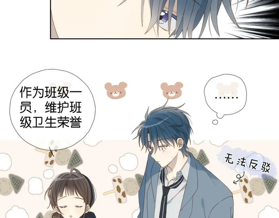 第59话 新同桌83