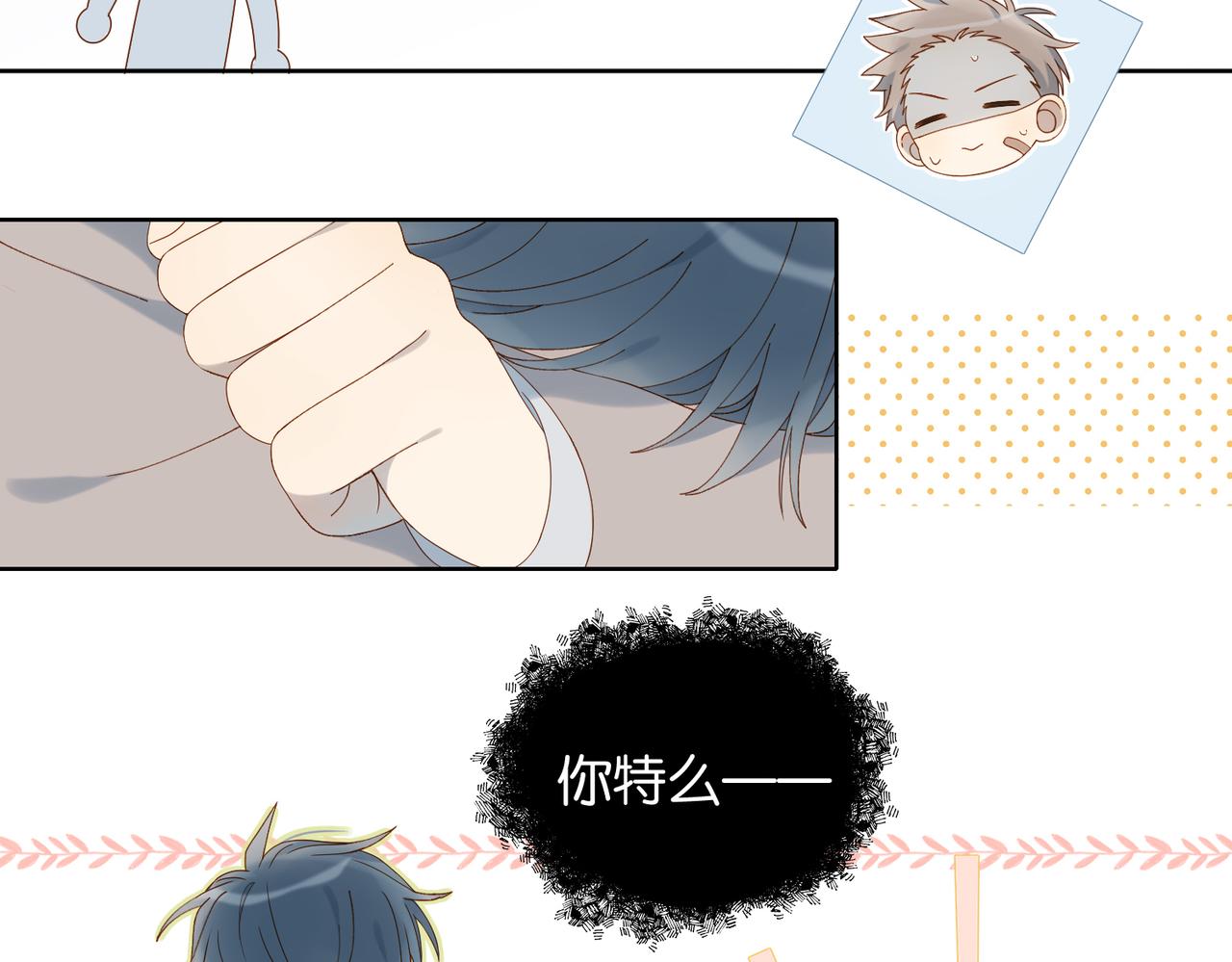 第66话 我给你讲题好不好35
