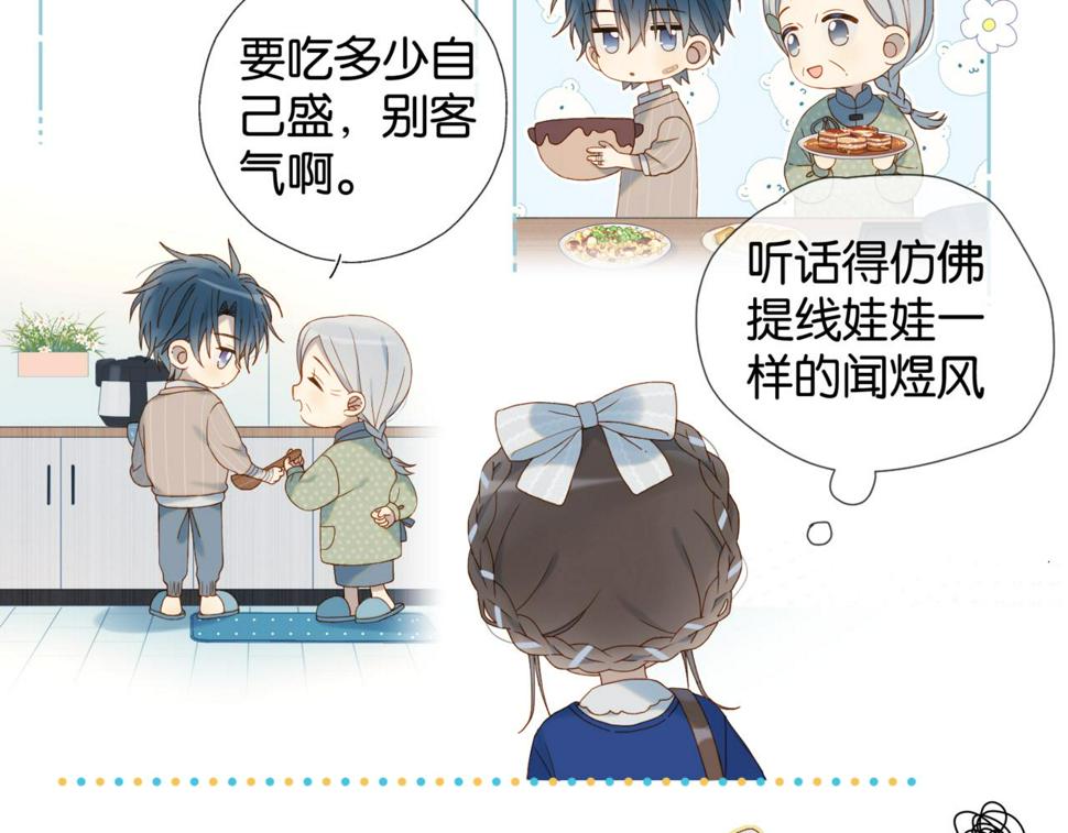 第54话 “小煜”24