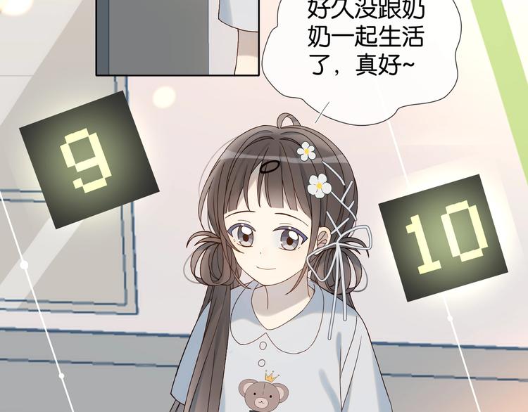 第12话 逃跑？已经晚了41