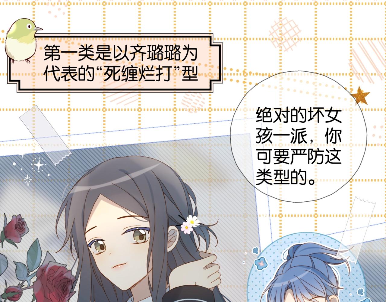 第44话 离他远点18