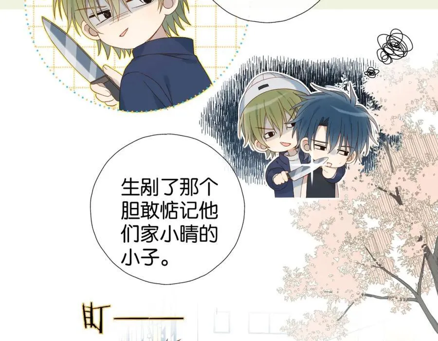 第79话 答案29